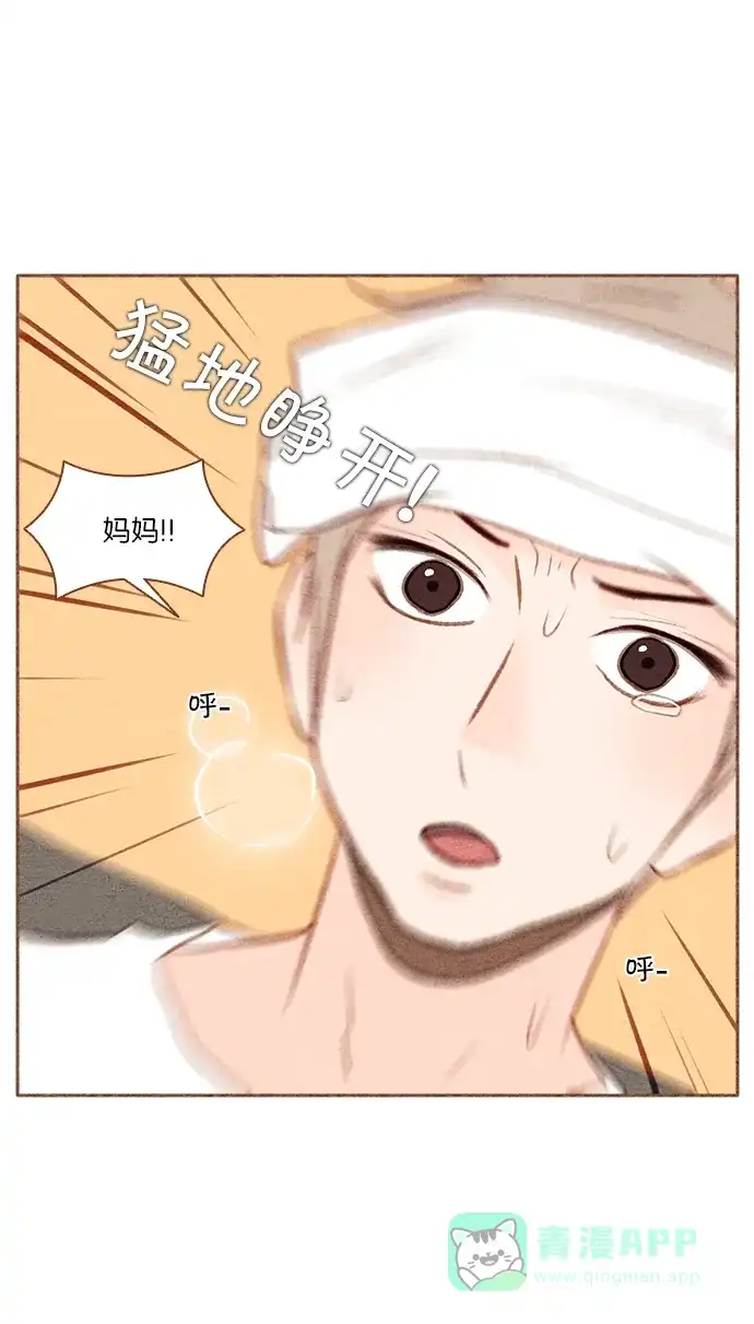 《噢！御宅女的罗曼史》[第47话] 噩梦与安慰 第10页