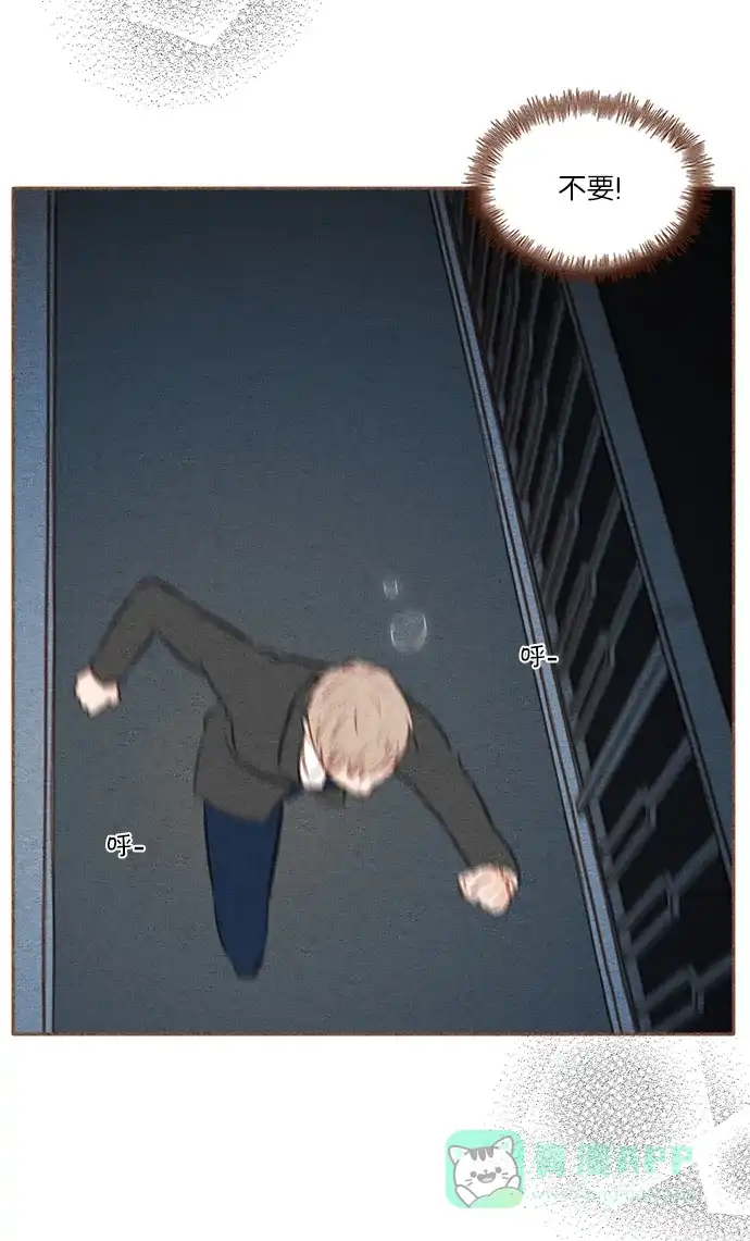 《噢！御宅女的罗曼史》[第47话] 噩梦与安慰 第2页