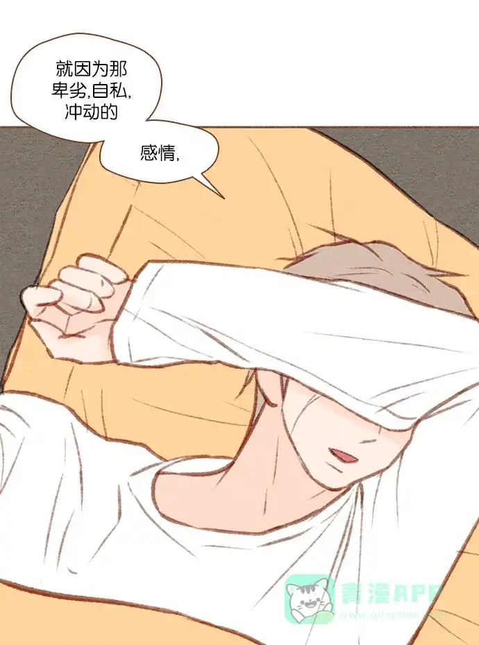 《噢！御宅女的罗曼史》[第47话] 噩梦与安慰 第21页