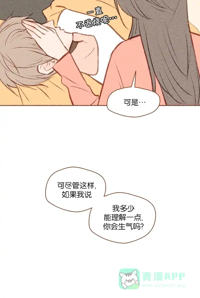 《噢！御宅女的罗曼史》[第47话] 噩梦与安慰 第23页