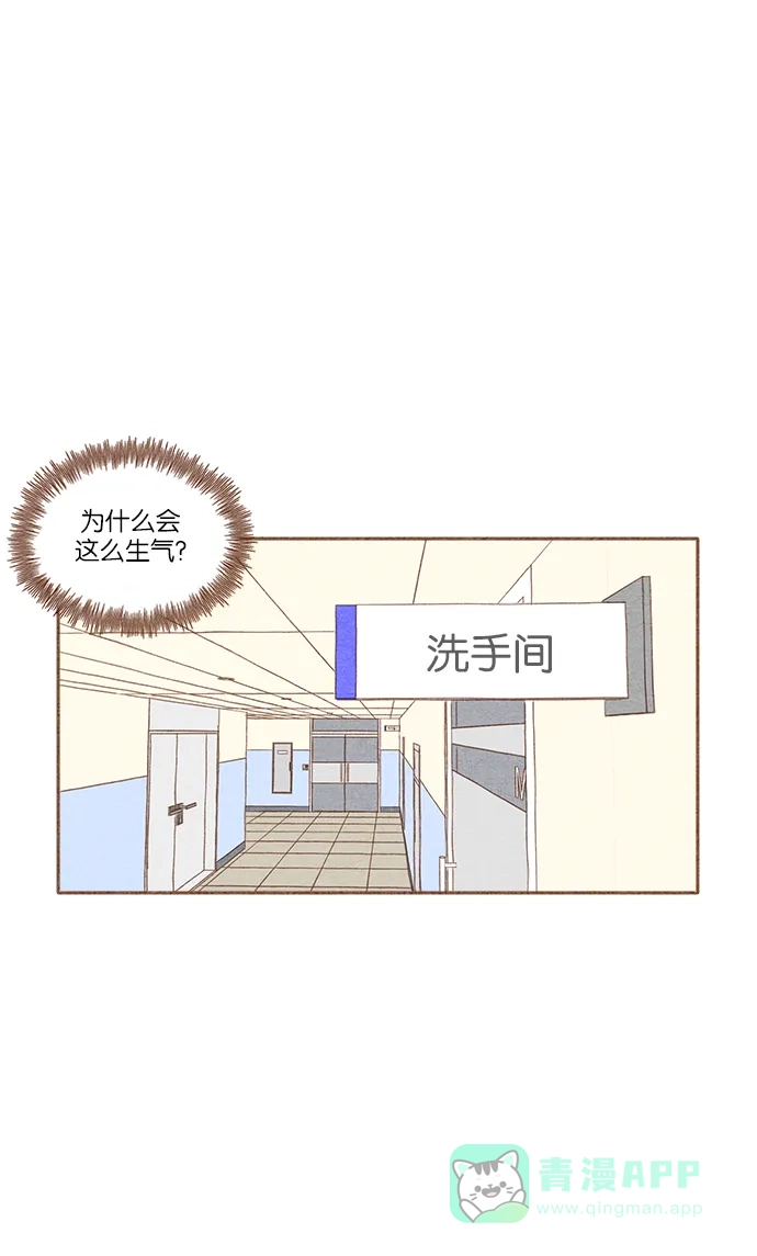 《噢！御宅女的罗曼史》[第48话] 你记不得的 第18页