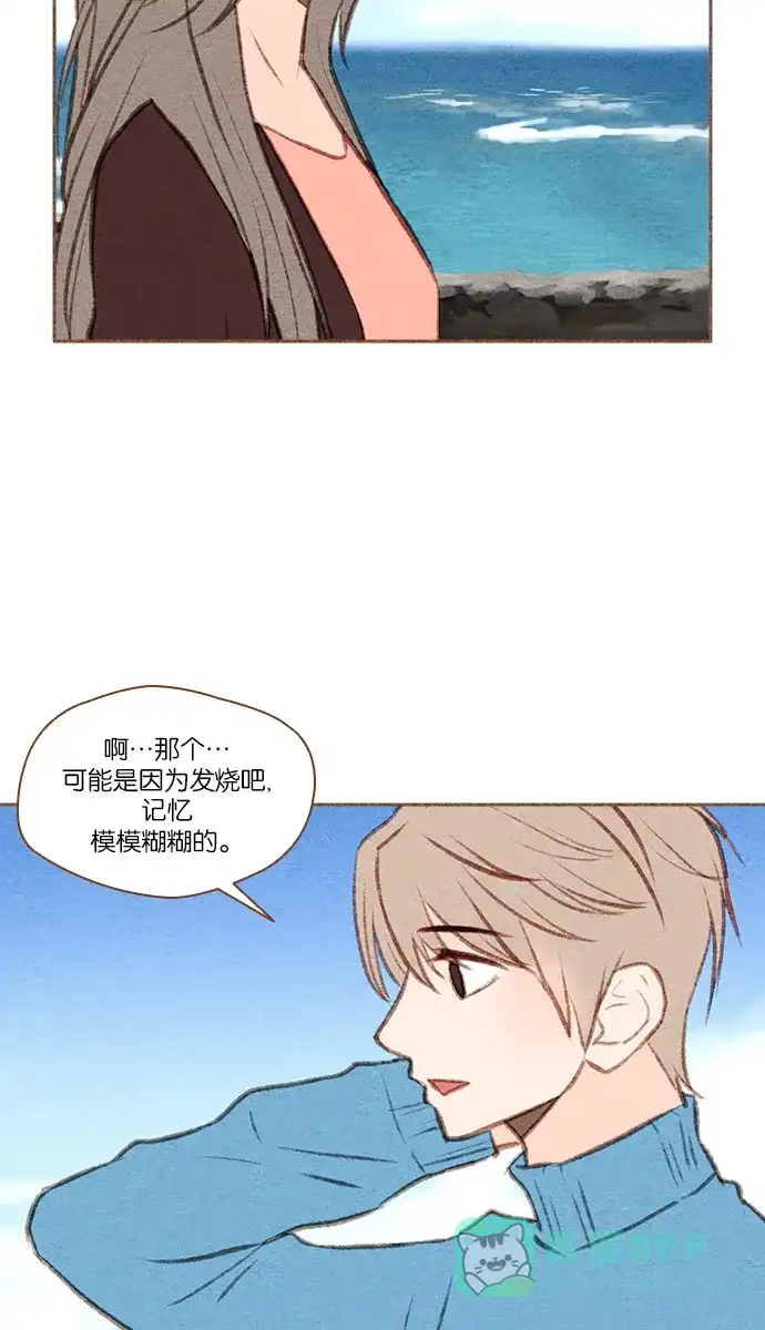 《噢！御宅女的罗曼史》[第48话] 你记不得的 第9页
