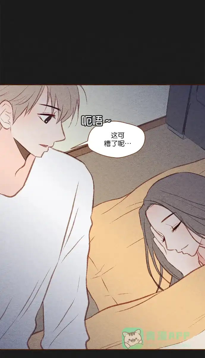《噢！御宅女的罗曼史》[第48话] 你记不得的 第33页