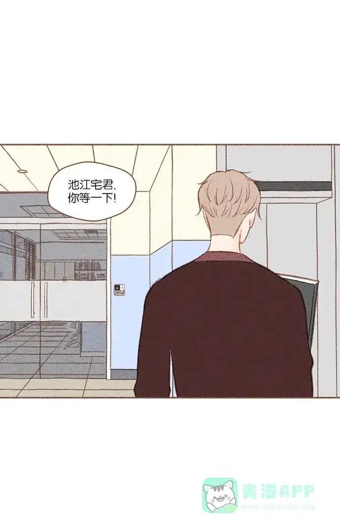 《噢！御宅女的罗曼史》[第48话] 你记不得的 第28页