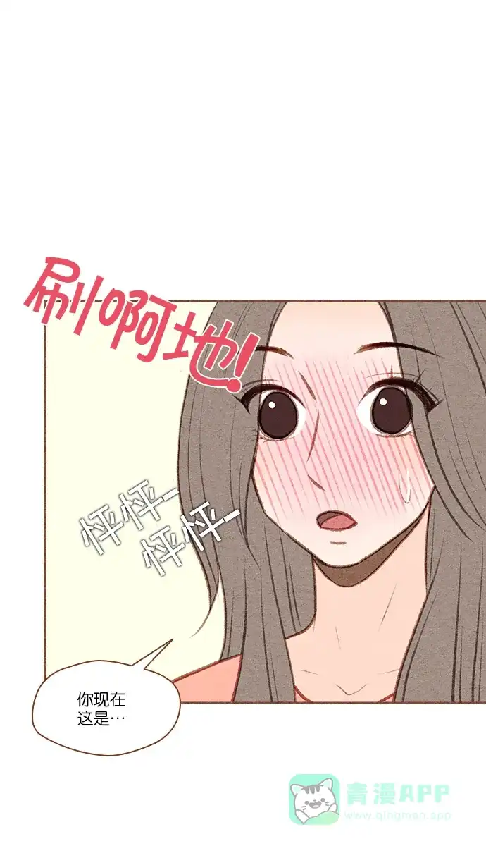 《噢！御宅女的罗曼史》[第48话] 你记不得的 第3页