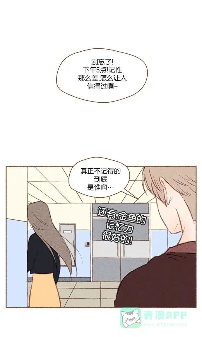 《噢！御宅女的罗曼史》[第48话] 你记不得的 第31页