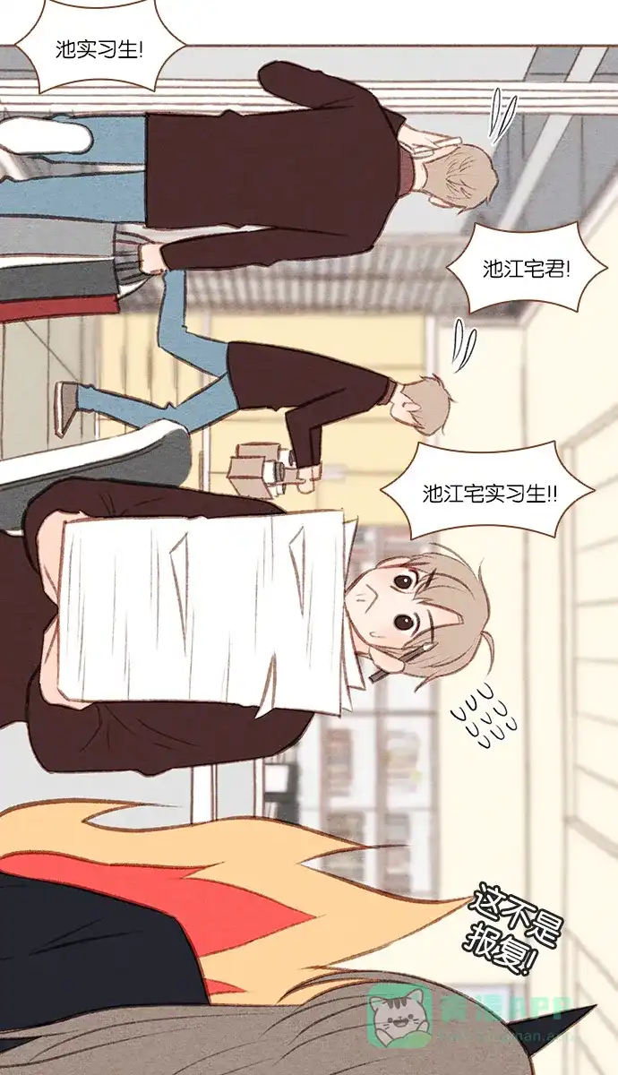 《噢！御宅女的罗曼史》[第48话] 你记不得的 第15页
