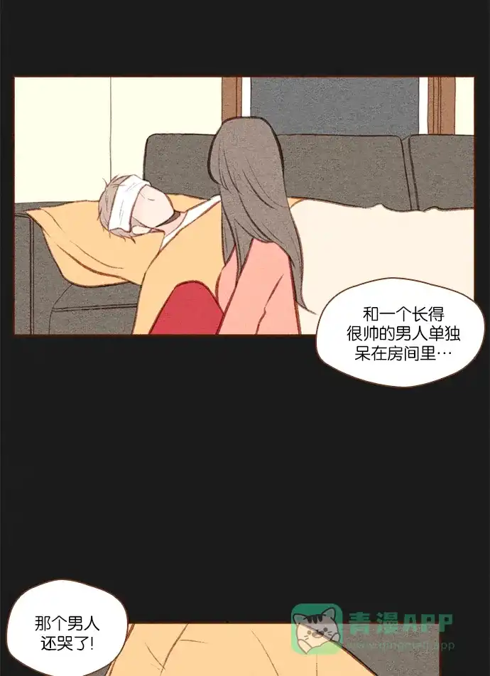 《噢！御宅女的罗曼史》[第48话] 你记不得的 第22页