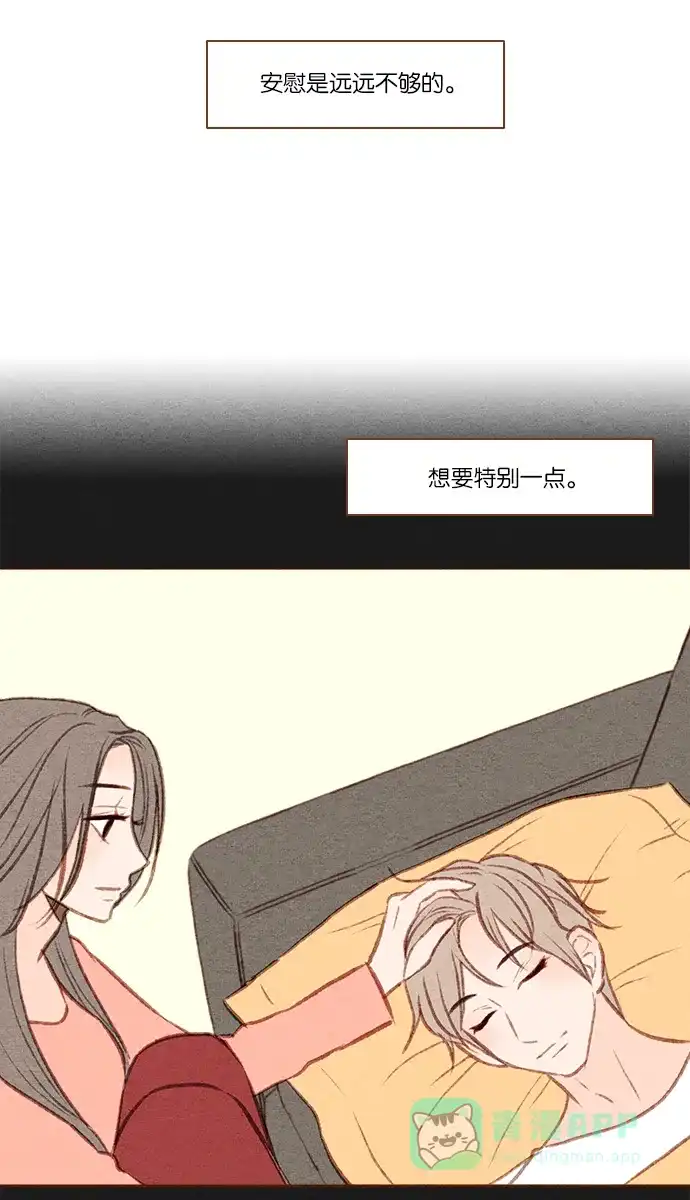 《噢！御宅女的罗曼史》[第48话] 你记不得的 第26页