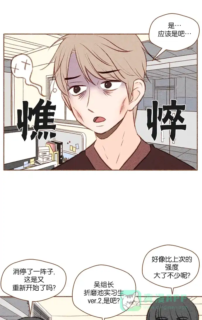 《噢！御宅女的罗曼史》[第48话] 你记不得的 第13页