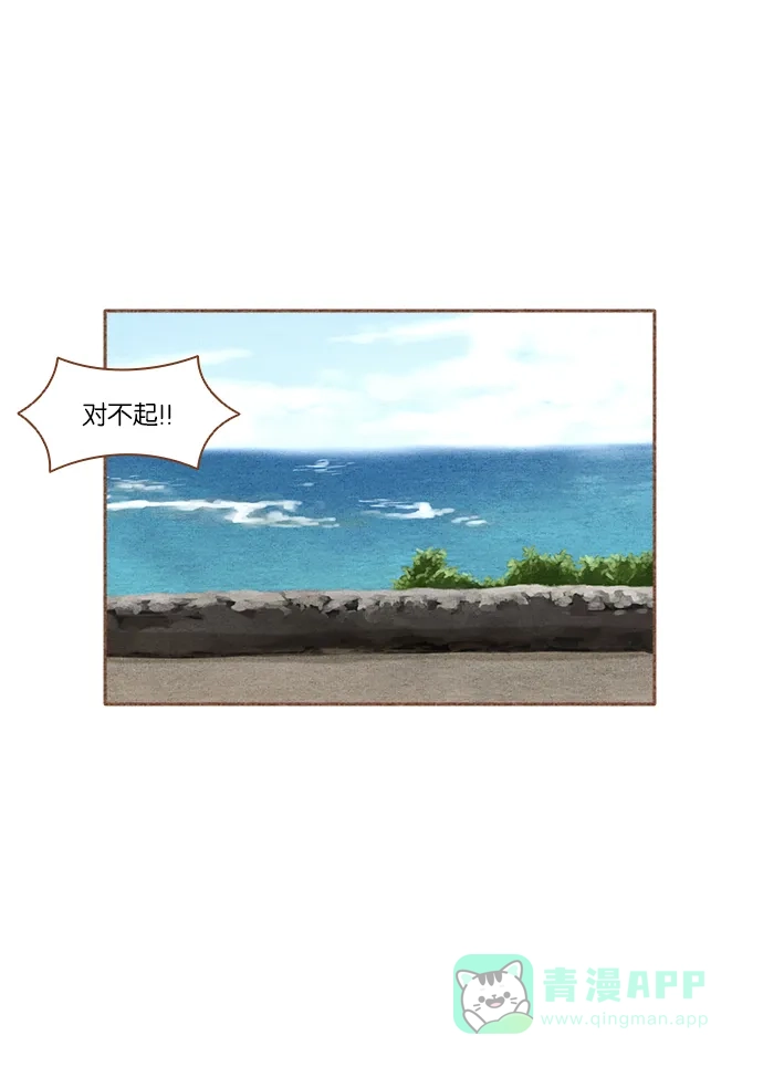 《噢！御宅女的罗曼史》[第48话] 你记不得的 第7页