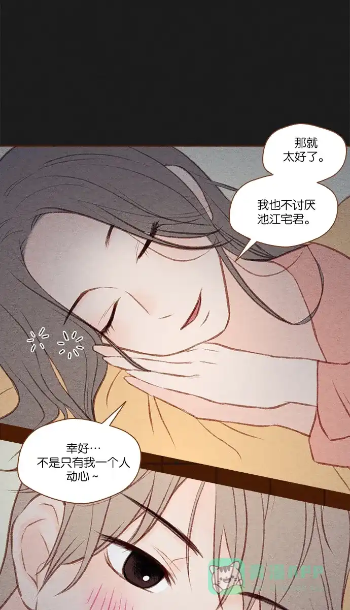 《噢！御宅女的罗曼史》[第48话] 你记不得的 第36页