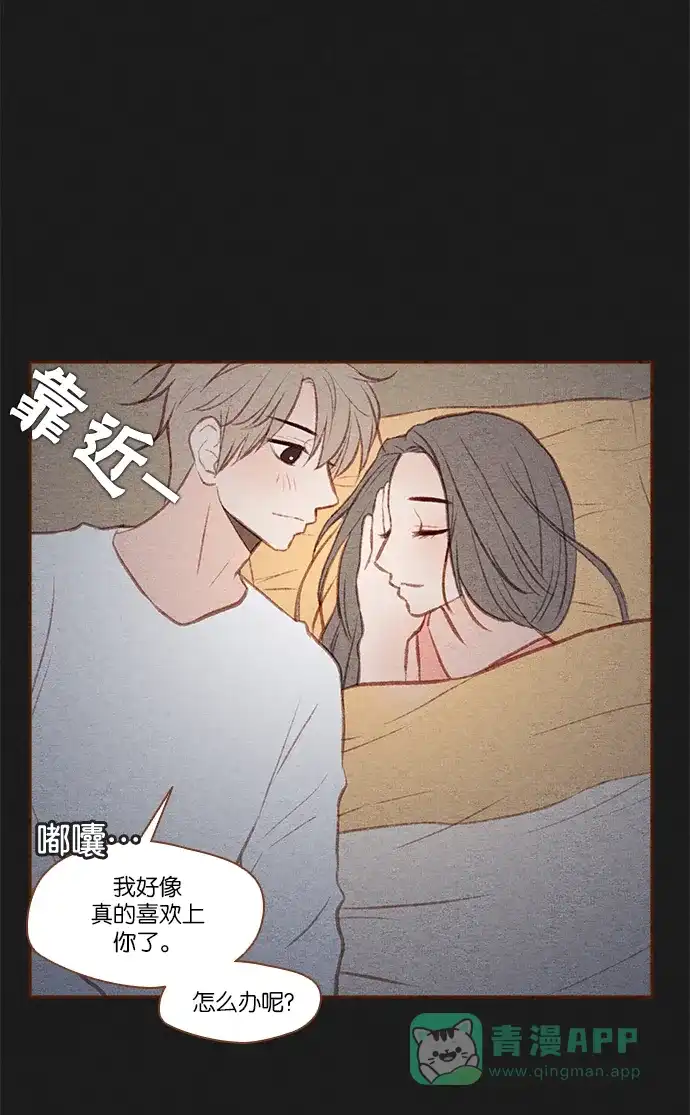 《噢！御宅女的罗曼史》[第48话] 你记不得的 第34页