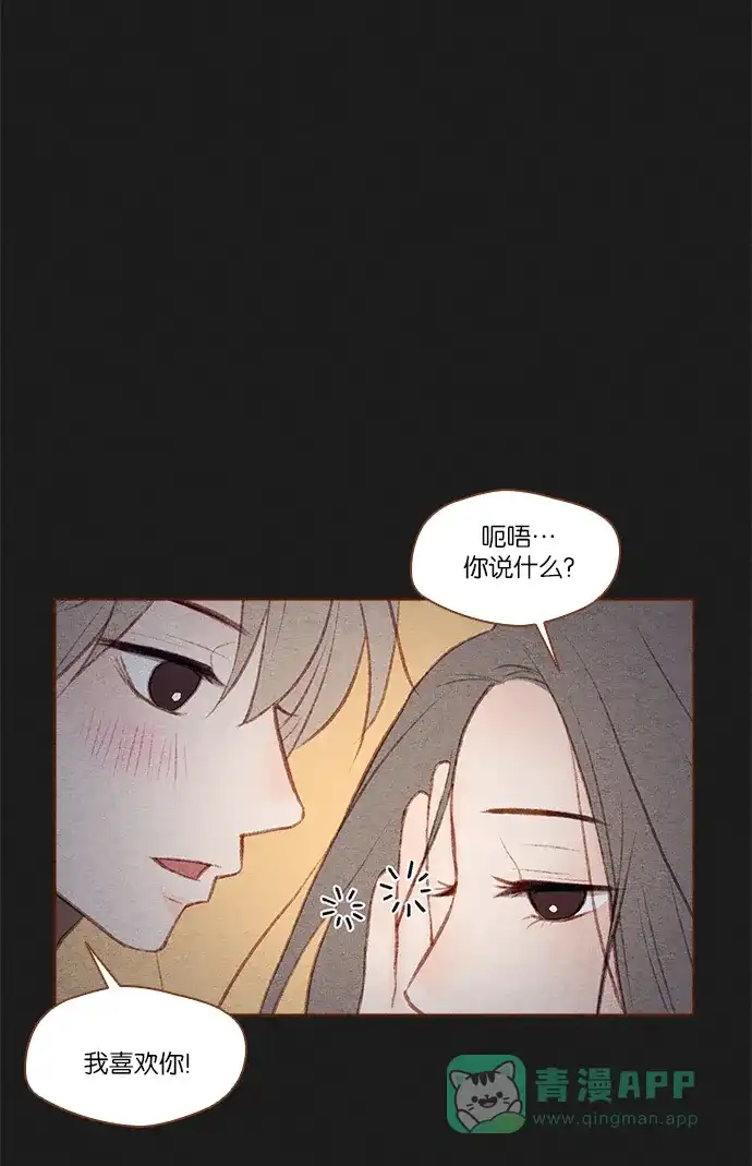 《噢！御宅女的罗曼史》[第48话] 你记不得的 第35页