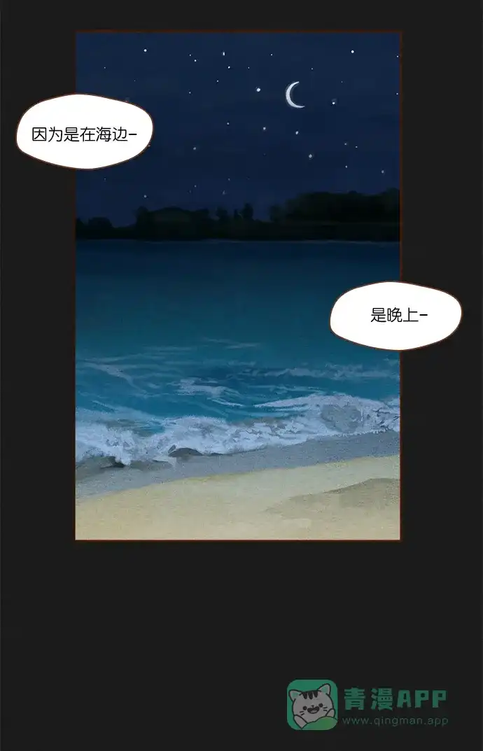 《噢！御宅女的罗曼史》[第48话] 你记不得的 第21页