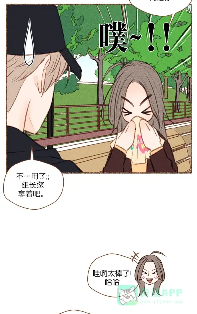 《噢！御宅女的罗曼史》[第49话] 不要继续再装了 第34页