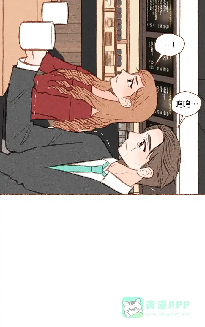 《噢！御宅女的罗曼史》[第49话] 不要继续再装了 第14页
