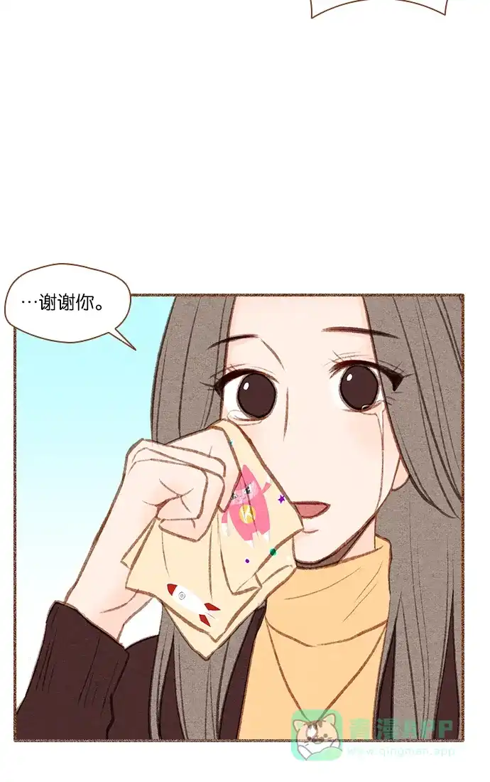 《噢！御宅女的罗曼史》[第49话] 不要继续再装了 第30页