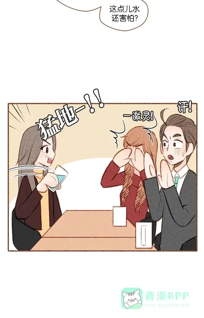 《噢！御宅女的罗曼史》[第49话] 不要继续再装了 第5页