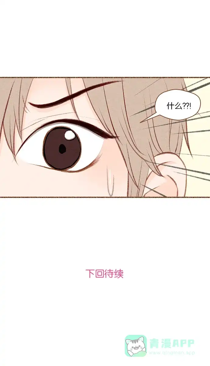《噢！御宅女的罗曼史》[第49话] 不要继续再装了 第41页