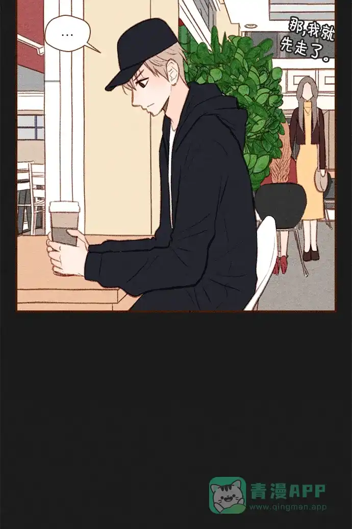 《噢！御宅女的罗曼史》[第49话] 不要继续再装了 第20页