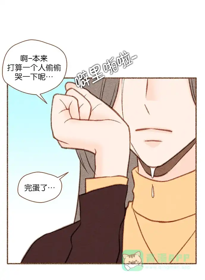 《噢！御宅女的罗曼史》[第49话] 不要继续再装了 第28页