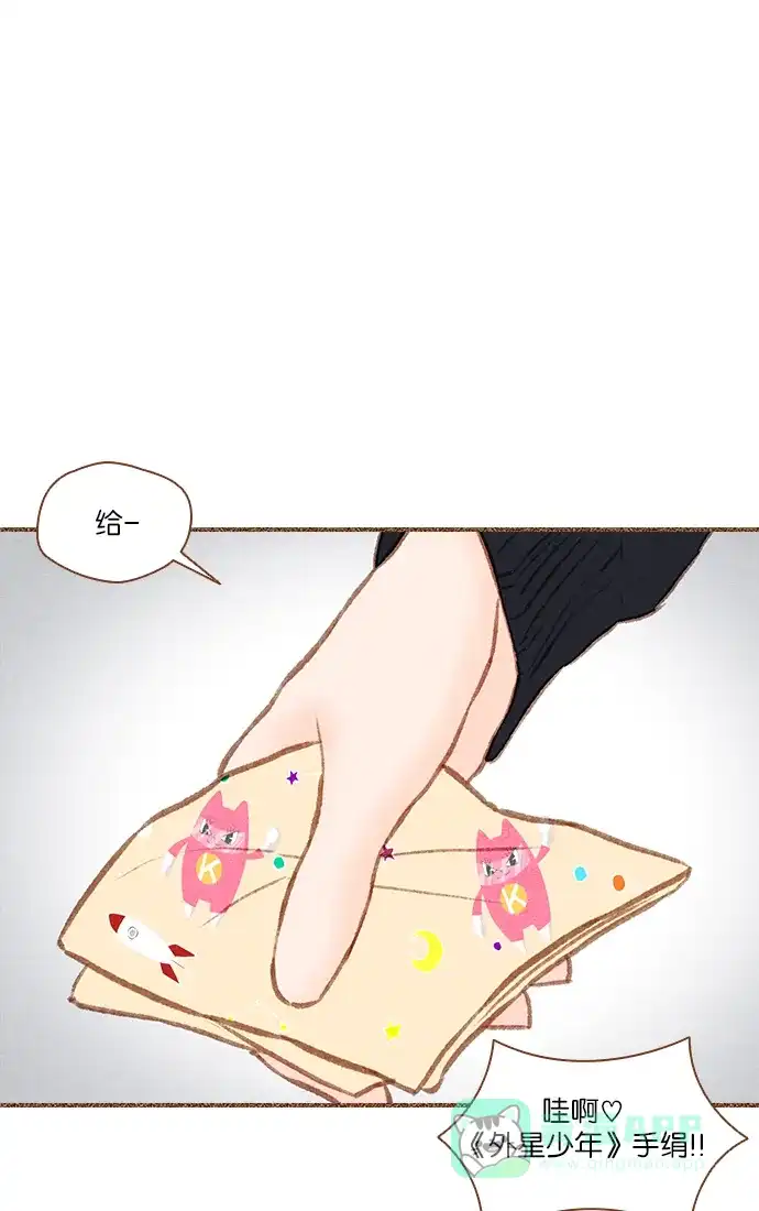 《噢！御宅女的罗曼史》[第49话] 不要继续再装了 第29页