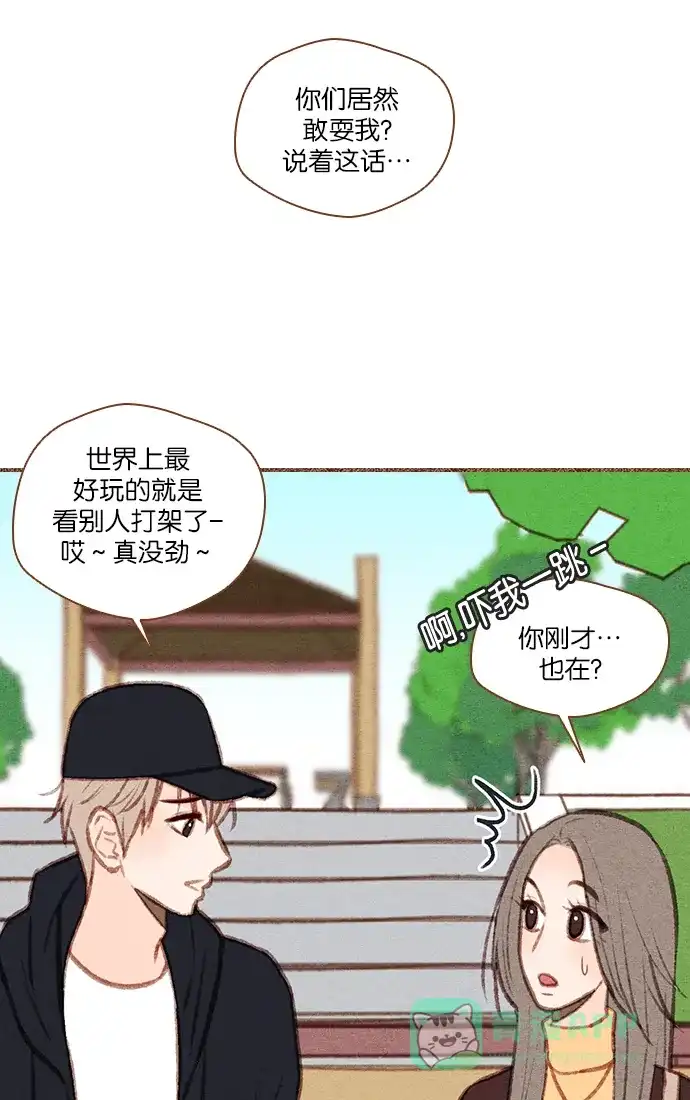 《噢！御宅女的罗曼史》[第49话] 不要继续再装了 第18页
