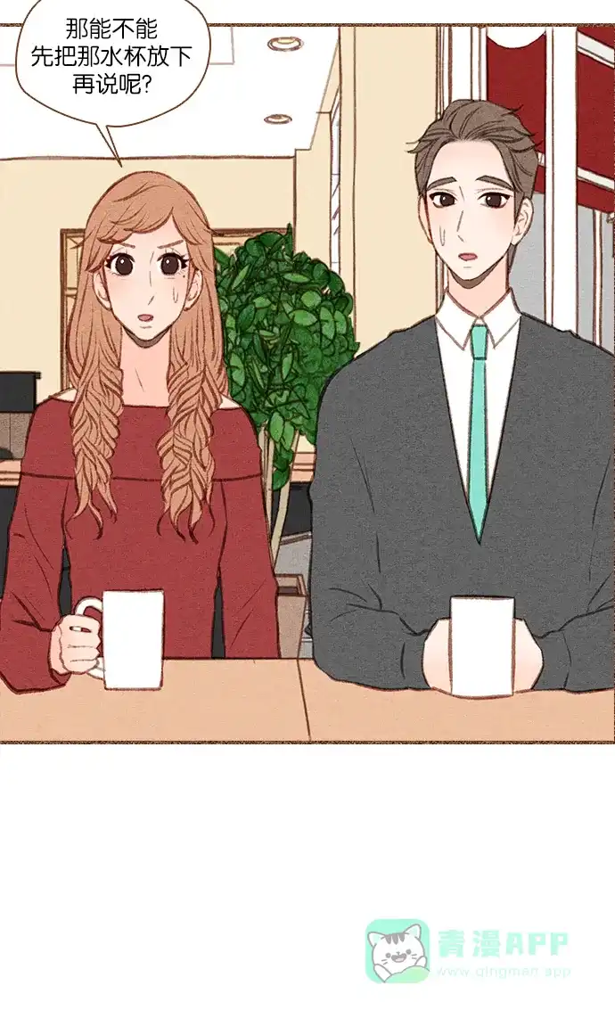 《噢！御宅女的罗曼史》[第49话] 不要继续再装了 第3页