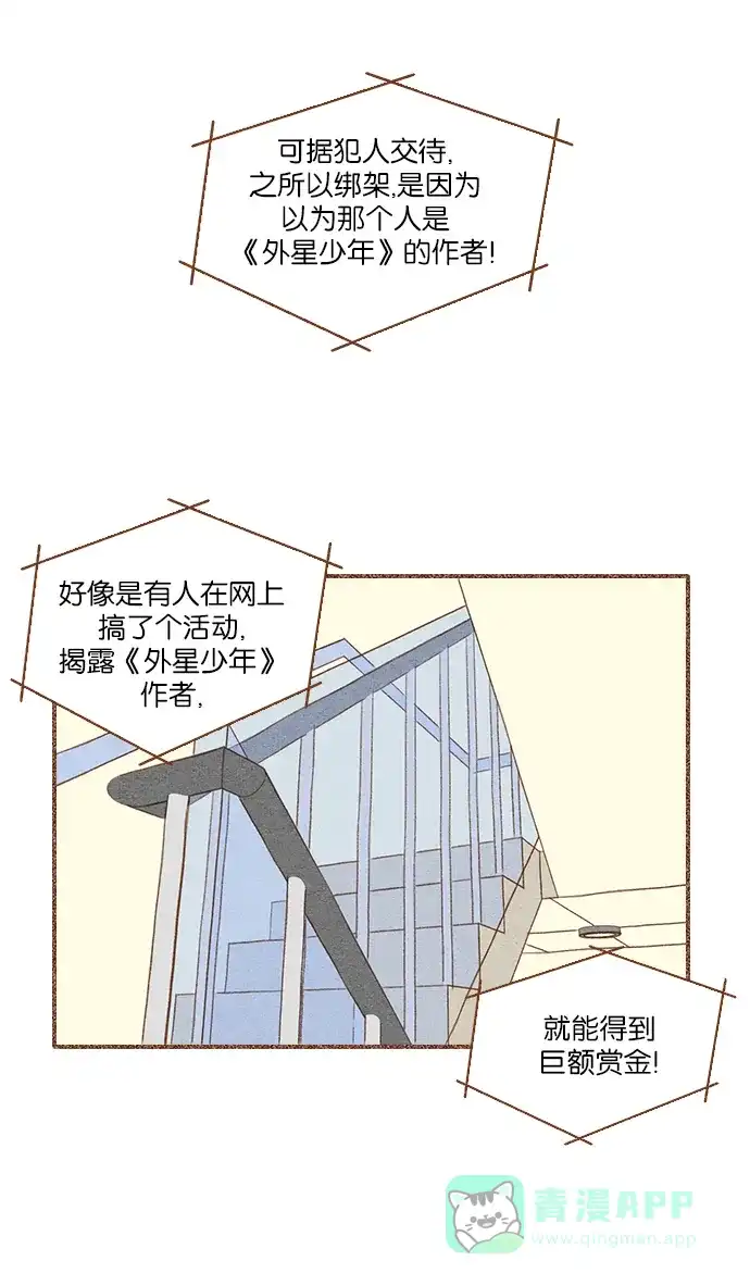 《噢！御宅女的罗曼史》[第49话] 不要继续再装了 第40页