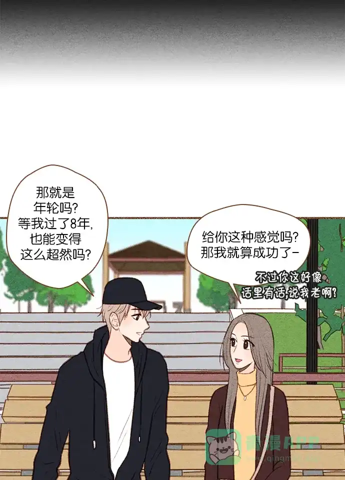 《噢！御宅女的罗曼史》[第49话] 不要继续再装了 第25页