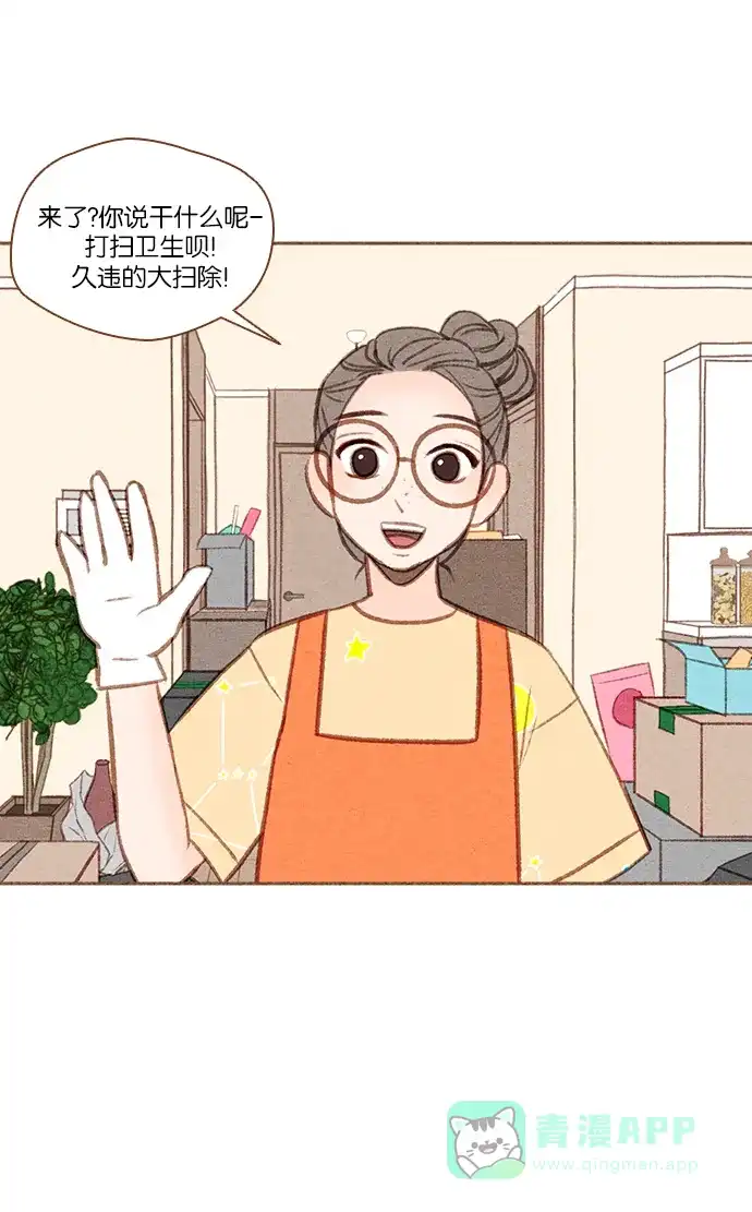 《噢！御宅女的罗曼史》[第50话] 那个男人的真实身份 第2页