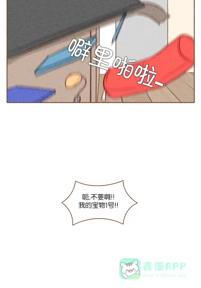 《噢！御宅女的罗曼史》[第50话] 那个男人的真实身份 第20页