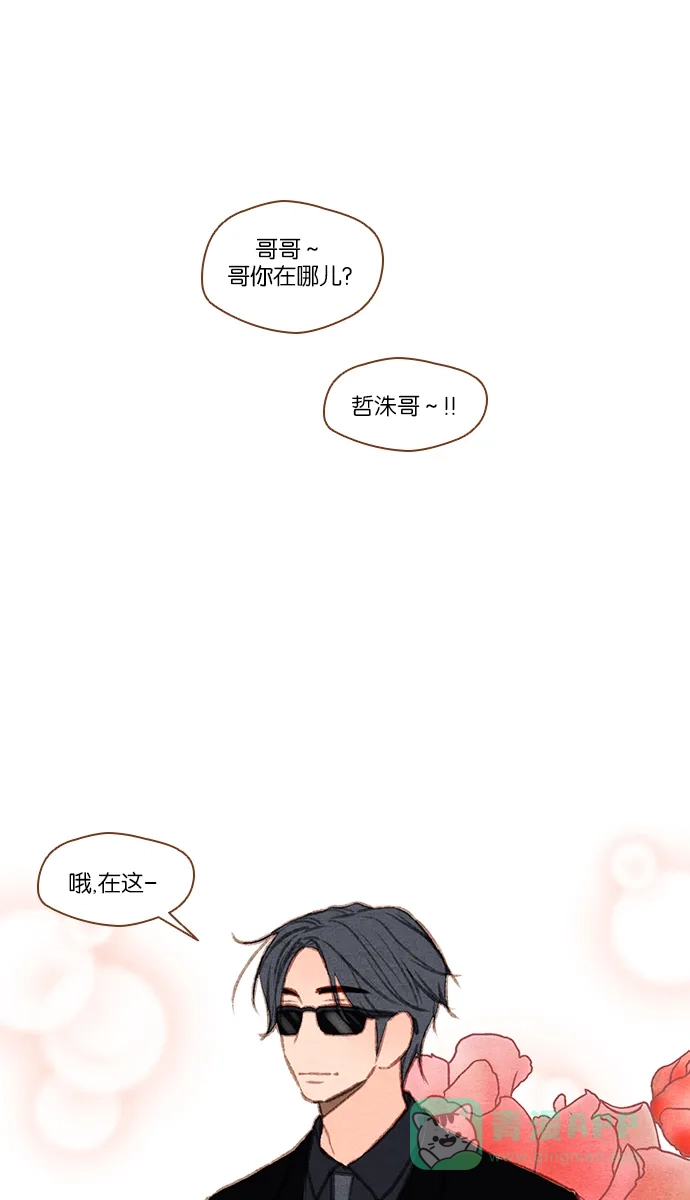 《噢！御宅女的罗曼史》[第50话] 那个男人的真实身份 第27页