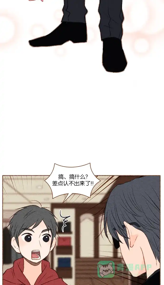 《噢！御宅女的罗曼史》[第50话] 那个男人的真实身份 第29页