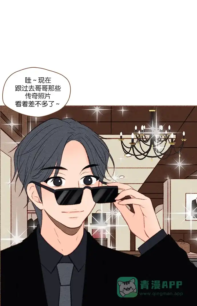 《噢！御宅女的罗曼史》[第50话] 那个男人的真实身份 第31页