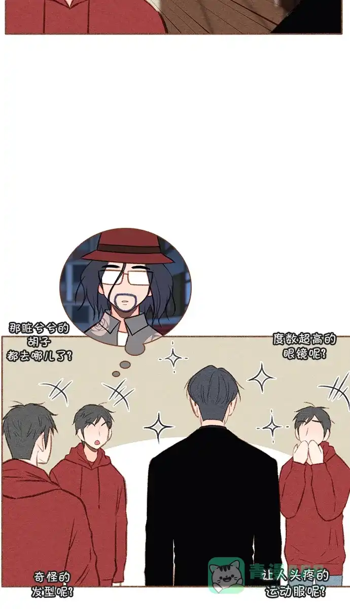 《噢！御宅女的罗曼史》[第50话] 那个男人的真实身份 第30页
