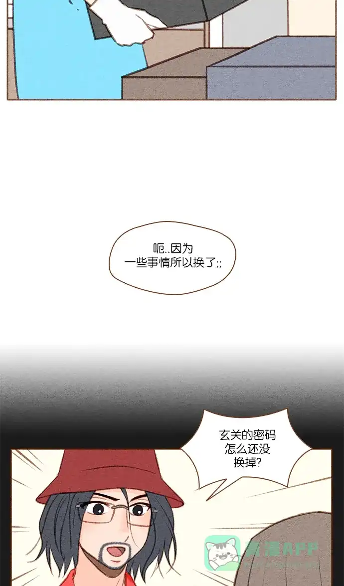 《噢！御宅女的罗曼史》[第50话] 那个男人的真实身份 第18页