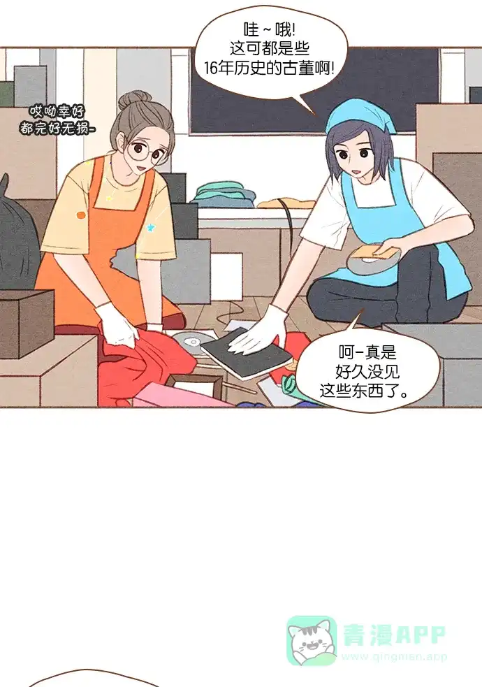 《噢！御宅女的罗曼史》[第50话] 那个男人的真实身份 第21页