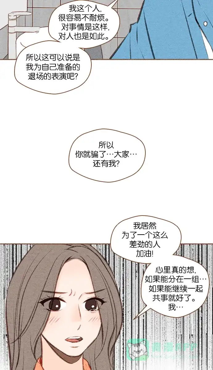 《噢！御宅女的罗曼史》[第二季] 第1话 预知梦 第39页