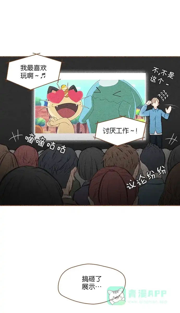 《噢！御宅女的罗曼史》[第二季] 第1话 预知梦 第35页