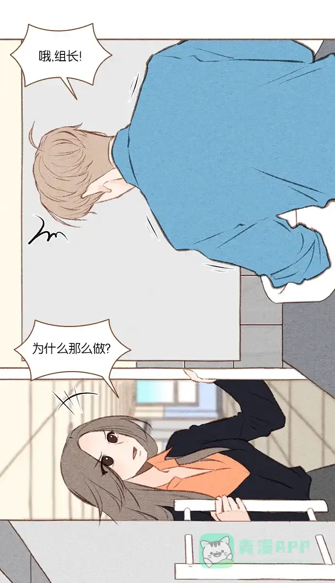 《噢！御宅女的罗曼史》[第二季] 第1话 预知梦 第33页