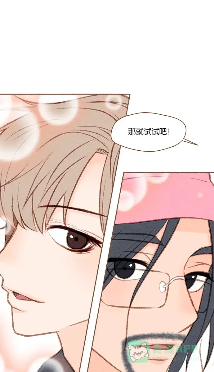 《噢！御宅女的罗曼史》[第二季] 第1话 预知梦 第14页
