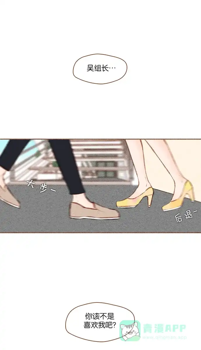 《噢！御宅女的罗曼史》[第二季] 第1话 预知梦 第1页