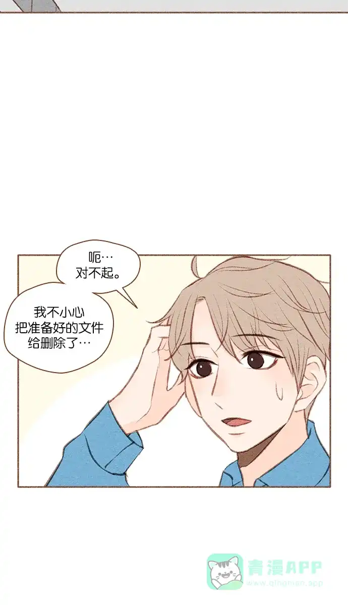《噢！御宅女的罗曼史》[第二季] 第1话 预知梦 第34页