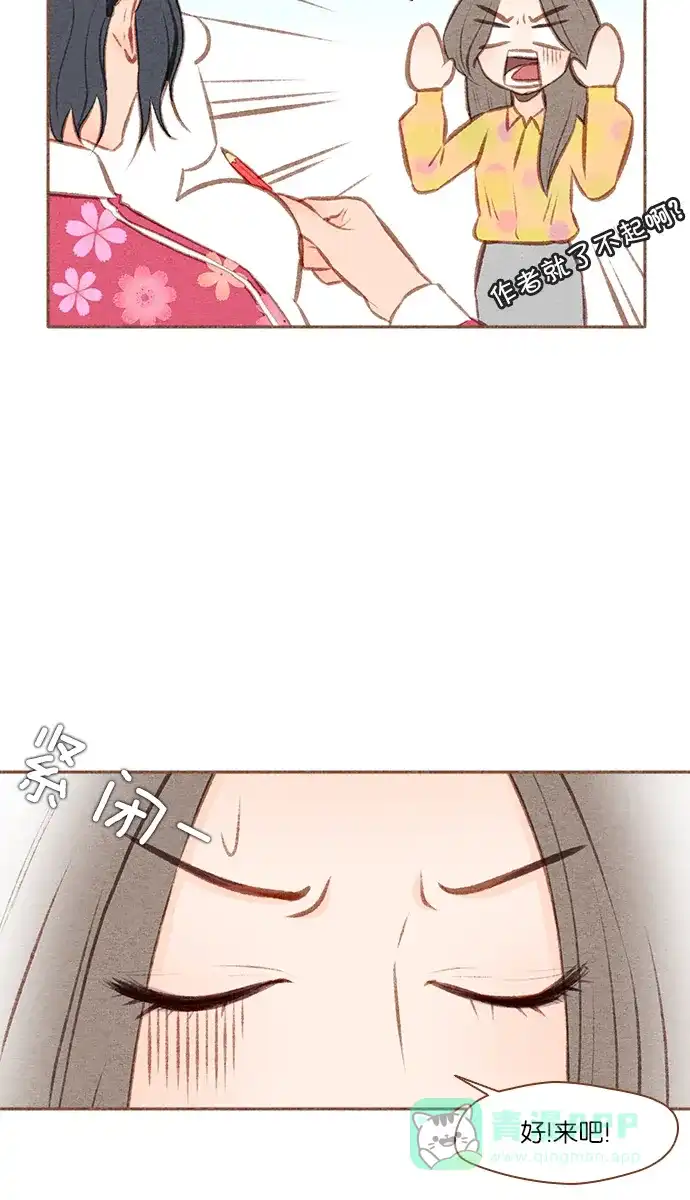 《噢！御宅女的罗曼史》[第二季] 第1话 预知梦 第13页