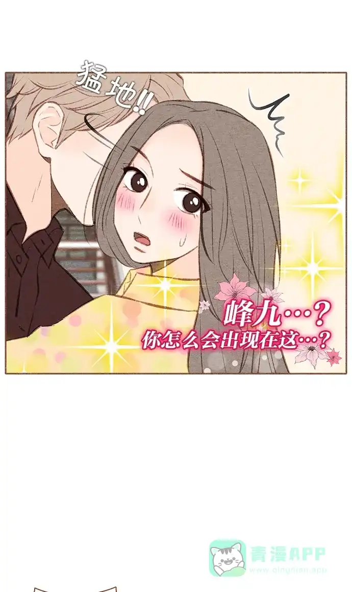《噢！御宅女的罗曼史》[第二季] 第1话 预知梦 第8页