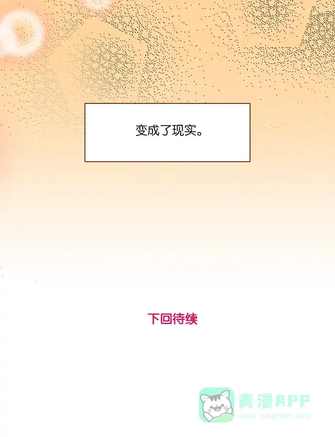 《噢！御宅女的罗曼史》[第二季] 第1话 预知梦 第49页