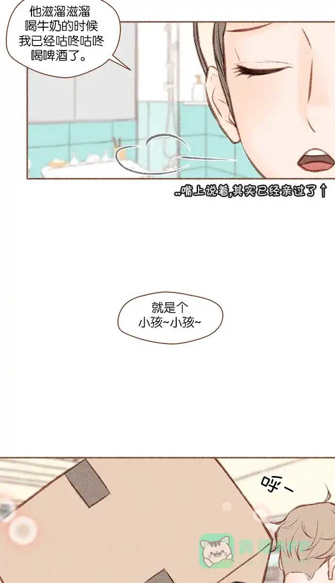 《噢！御宅女的罗曼史》[第二季] 第1话 预知梦 第24页