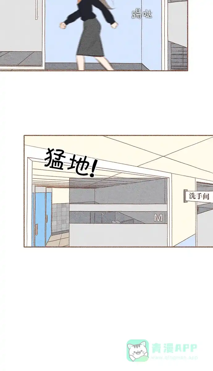 《噢！御宅女的罗曼史》[第二季] 第1话 预知梦 第32页